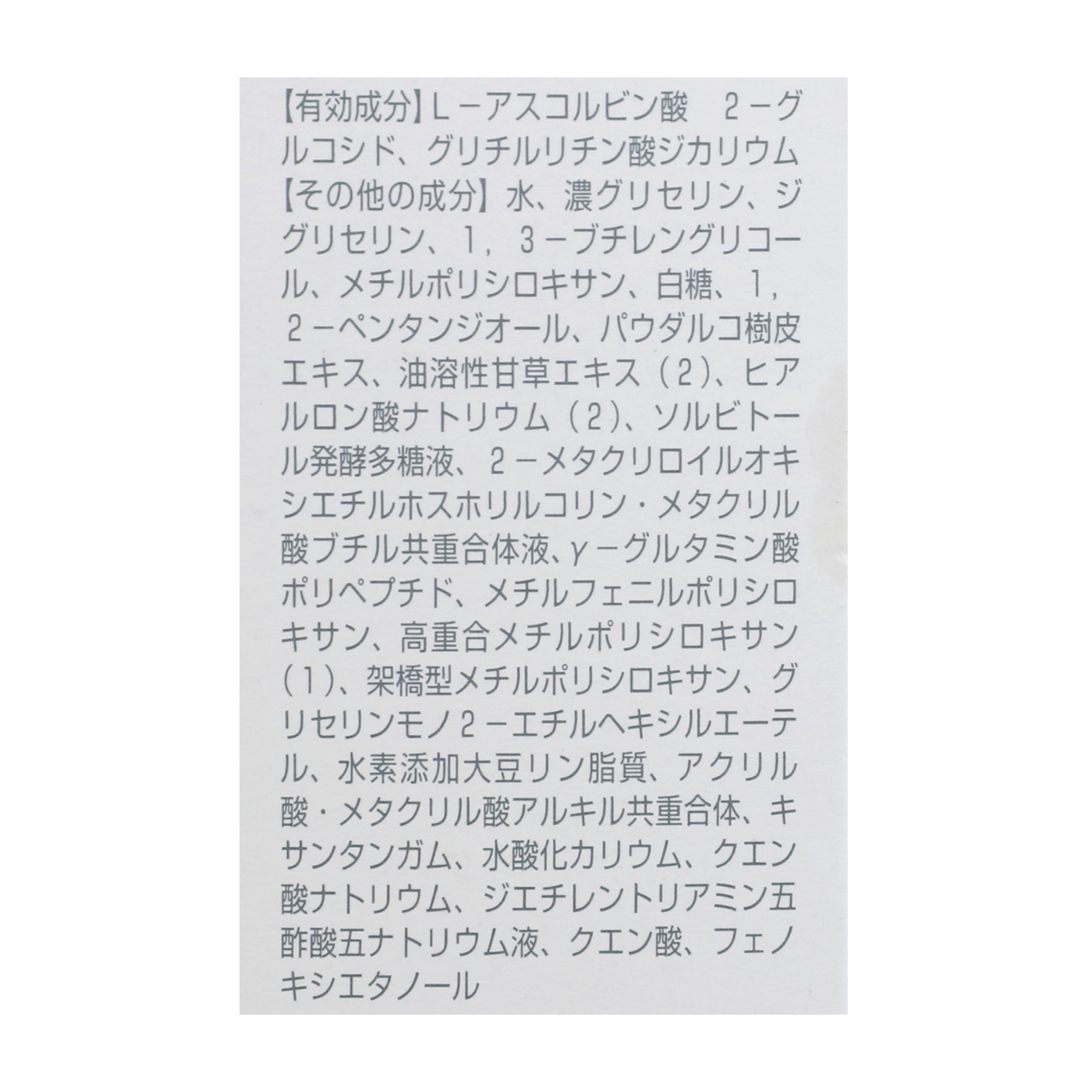 オルビス ブライト モイスチャーをレビュー！クチコミ・評判をもとに徹底検証 3