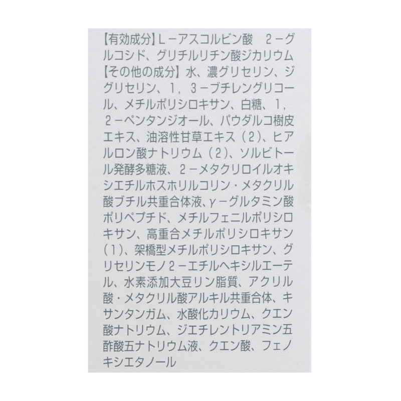 オルビス ブライト モイスチャー M 3