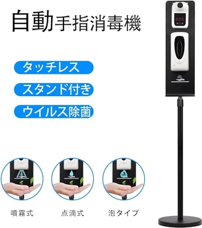 消毒液スタンド 2