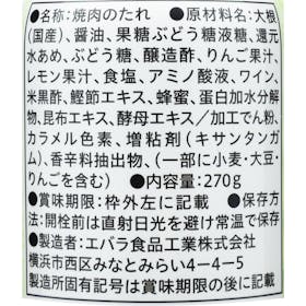 エバラ食品工業 おろしのたれの口コミ・評判を元に検証してメリット・デメリットを徹底レビュー 3