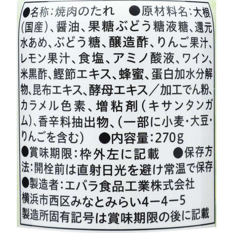おろしのたれ 3