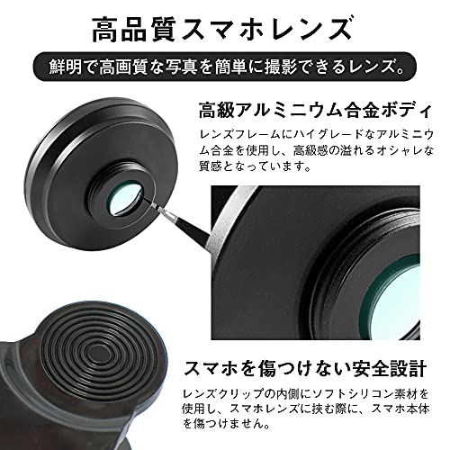 スマホレンズ 7