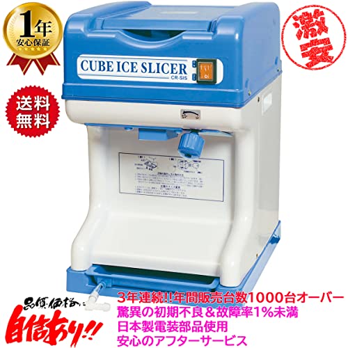 業務用かき氷機のおすすめ人気ランキング【2025年】 | マイベスト 業務用かき氷機のおすすめ人気ランキング【2025年】 | マイベスト