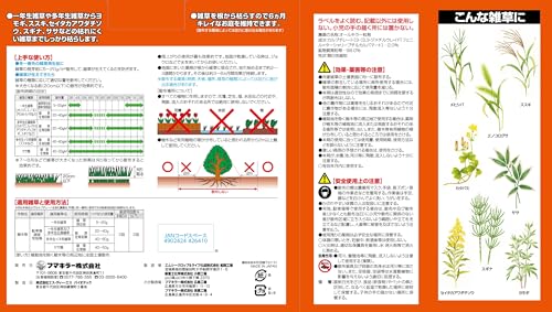 オールキラー粒剤  2