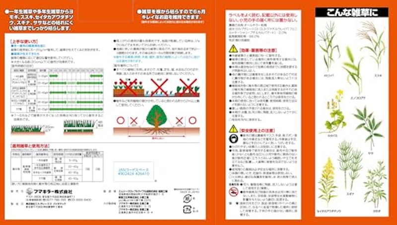 オールキラー粒剤 2