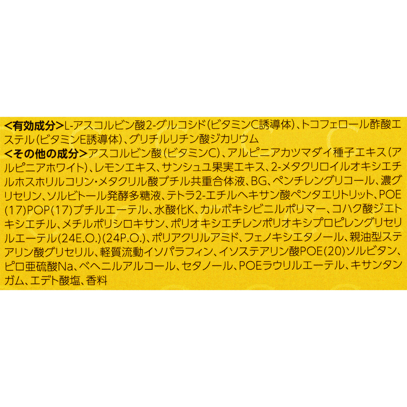 薬用 しみ対策 美白ジェル 3