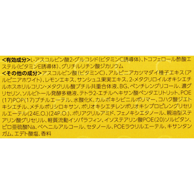 薬用 しみ対策 美白ジェル 3