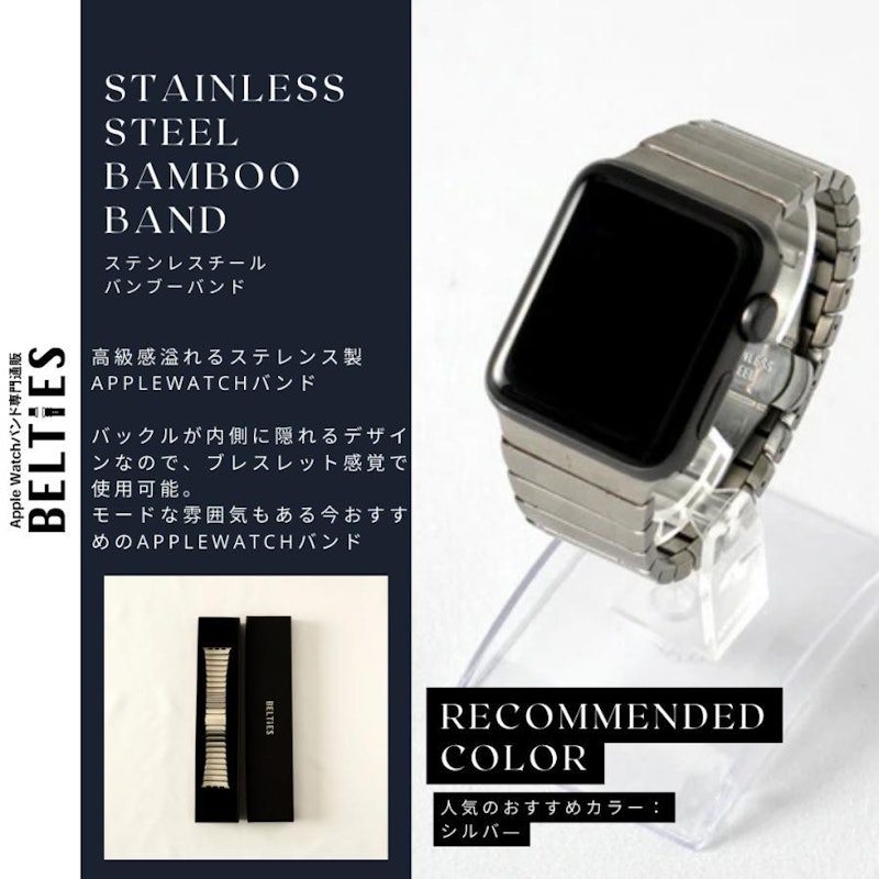 ステンレススチールバンブーバンド 2