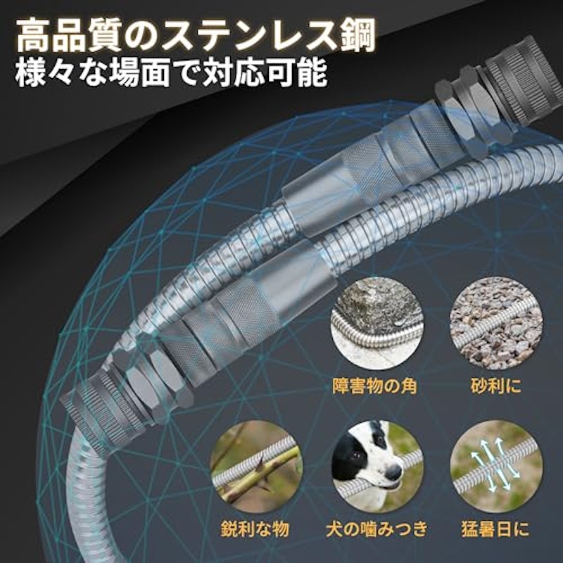 ステンレス 散水ホース 3