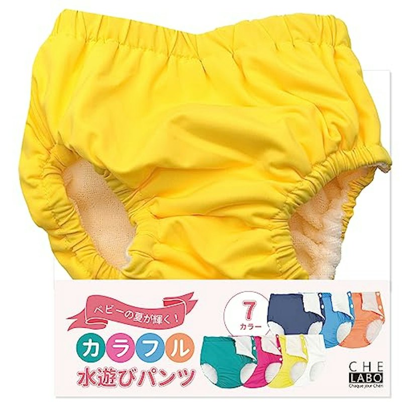 水遊びパンツ 1