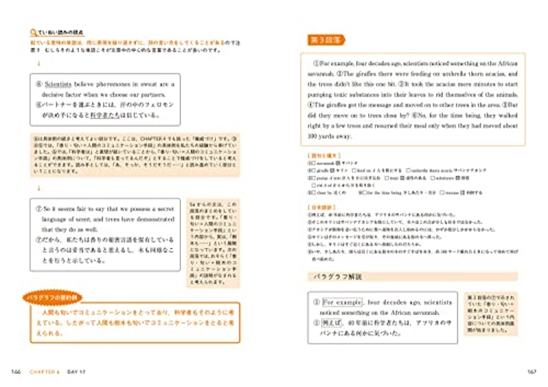 英語長文をていねいに読み解く 9