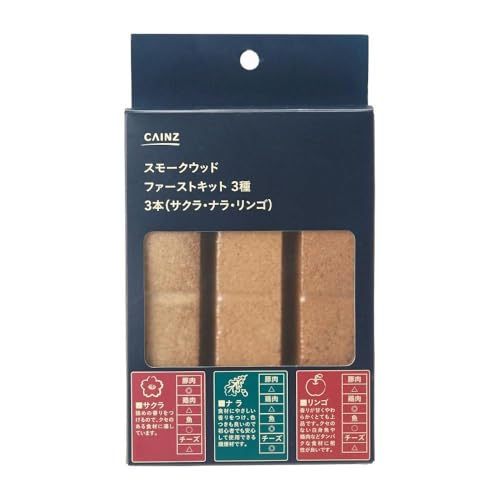 スモークウッド ファーストキット 1