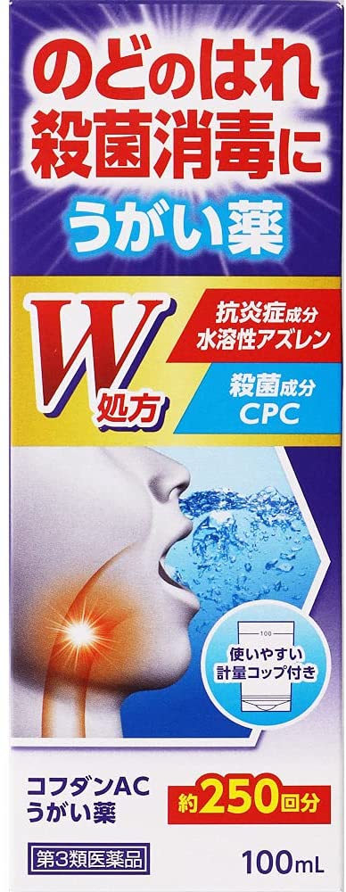 コフダンAC うがい薬 1