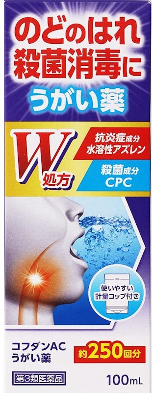 コフダンAC うがい薬 1