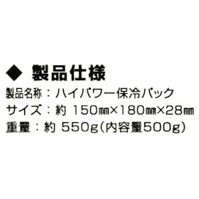 VASTLAND ハイパワー保冷パックを検証レビュー!保冷剤の選び方も紹介 4