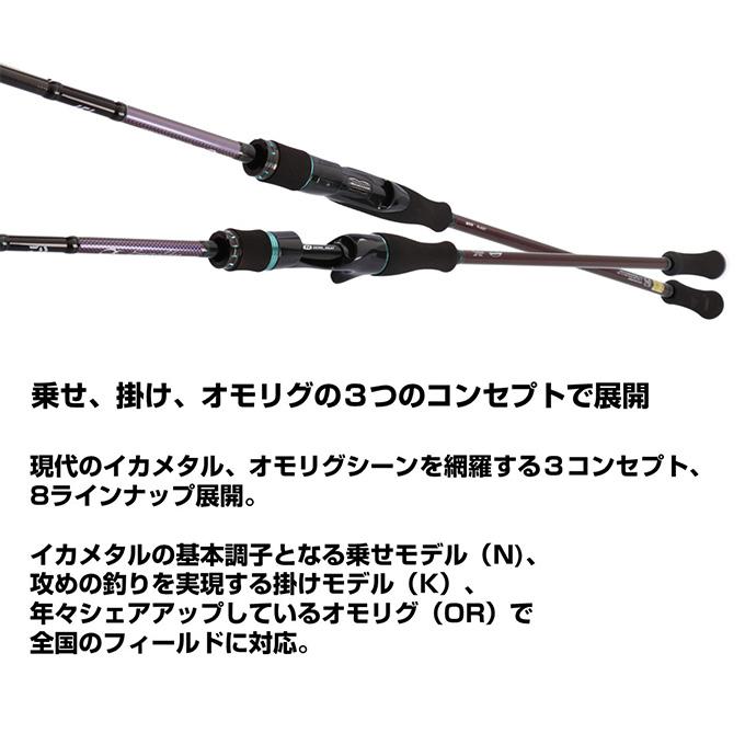 エメラルダス イカメタル 2