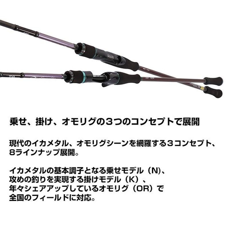 エメラルダス イカメタル 2