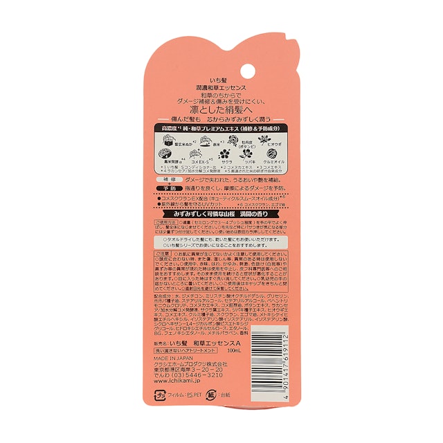 いち髪 潤濃和草エッセンスを全38商品と比較 口コミや評判を実際に使ってレビューしました Mybest