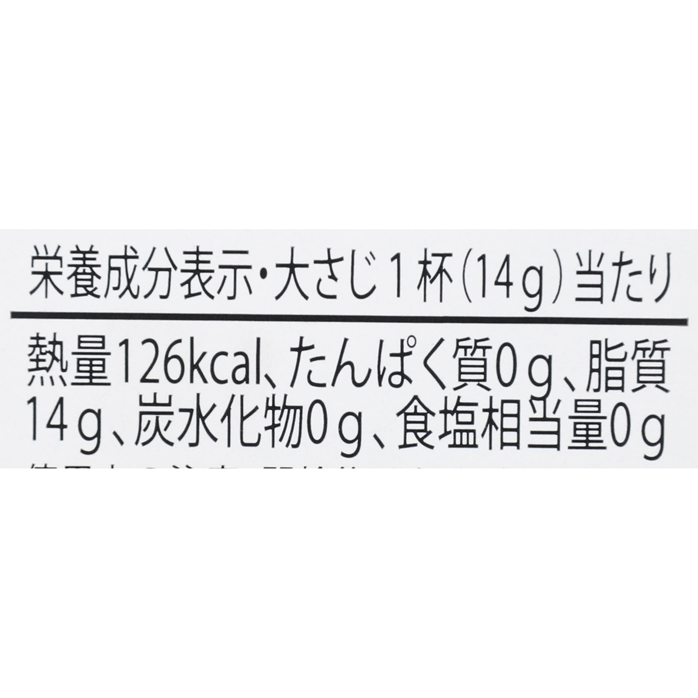 日本オリーブ 有機栽培エキストラバージン オリーブオイル シングル 411800を検証レビュー！エキストラバージンオリーブオイルの選び方も紹介 3