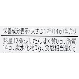 日本オリーブ 有機栽培エキストラバージン オリーブオイル シングル 411800を検証レビュー!エキストラバージンオリーブオイルの選び方も紹介 3