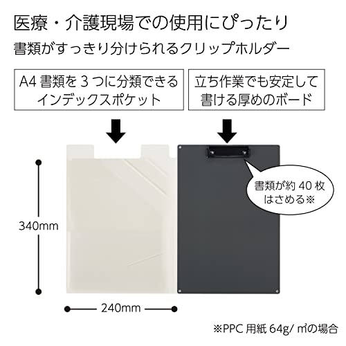 書類がすっきり分けられるクリップホルダー 2