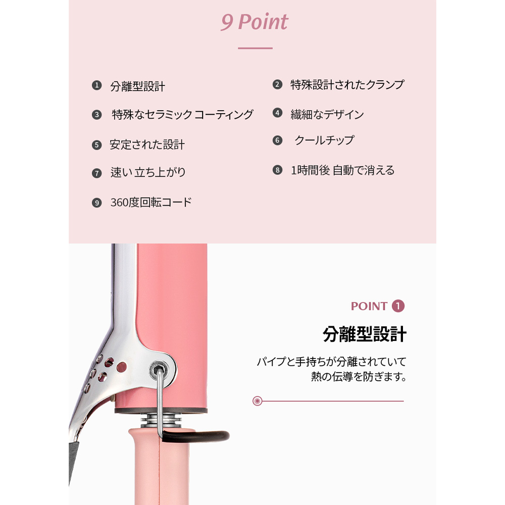 グラムウェーブカーリングアイロン 6