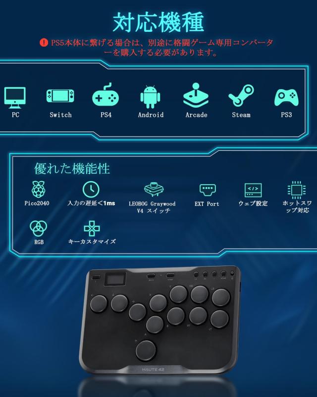  レバーレスコントローラー 2
