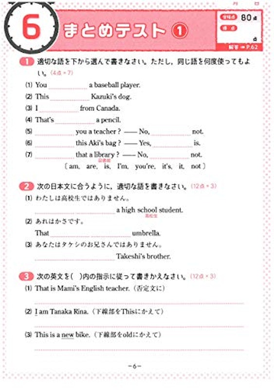 21年 中学生用英語ドリルのおすすめ人気ランキング11選 Mybest