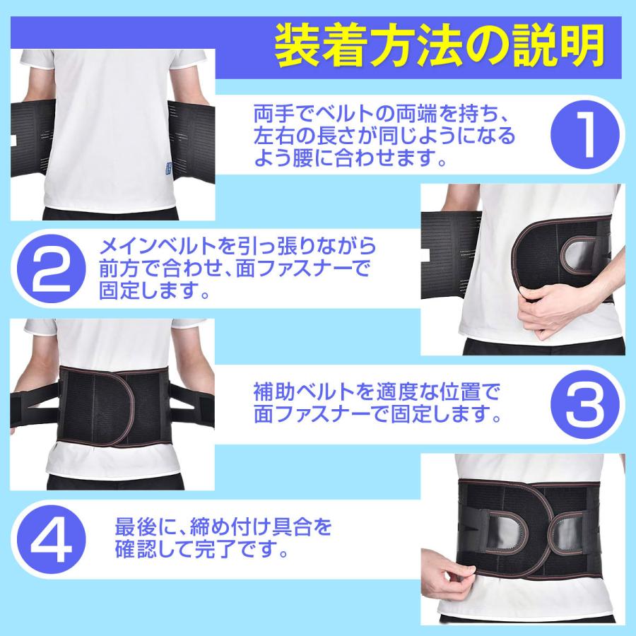 腰痛ベルト 18
