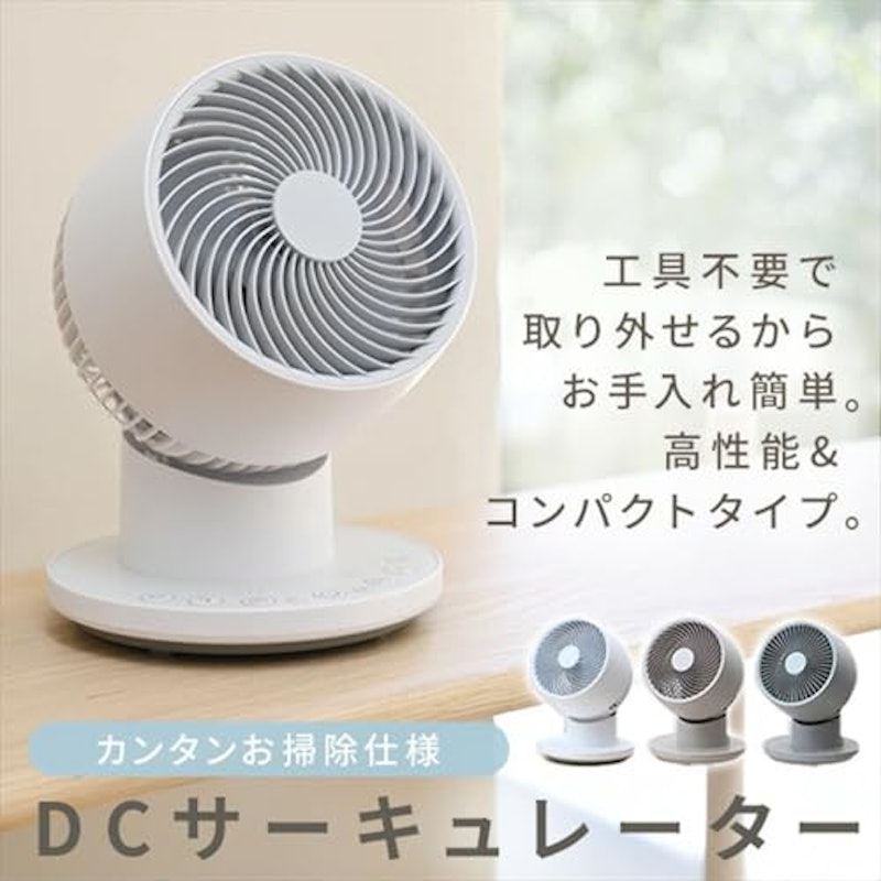 サーキュレーター 2