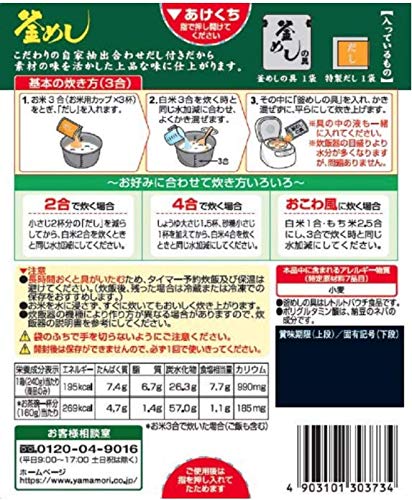山菜五目 釜めしの素　 2