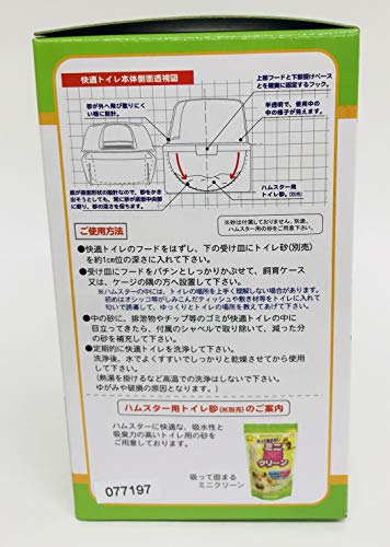 ドワーフハムスターの快適トイレ 4