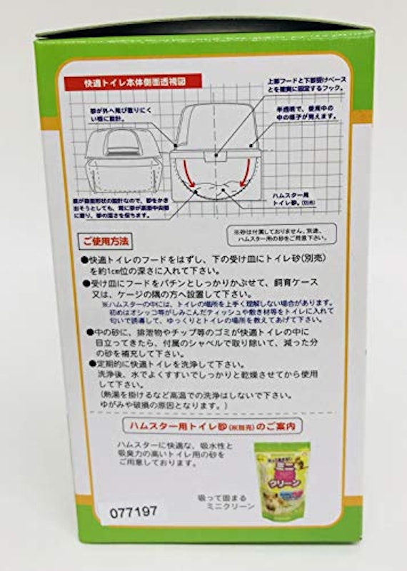 ドワーフハムスターの快適トイレ 4