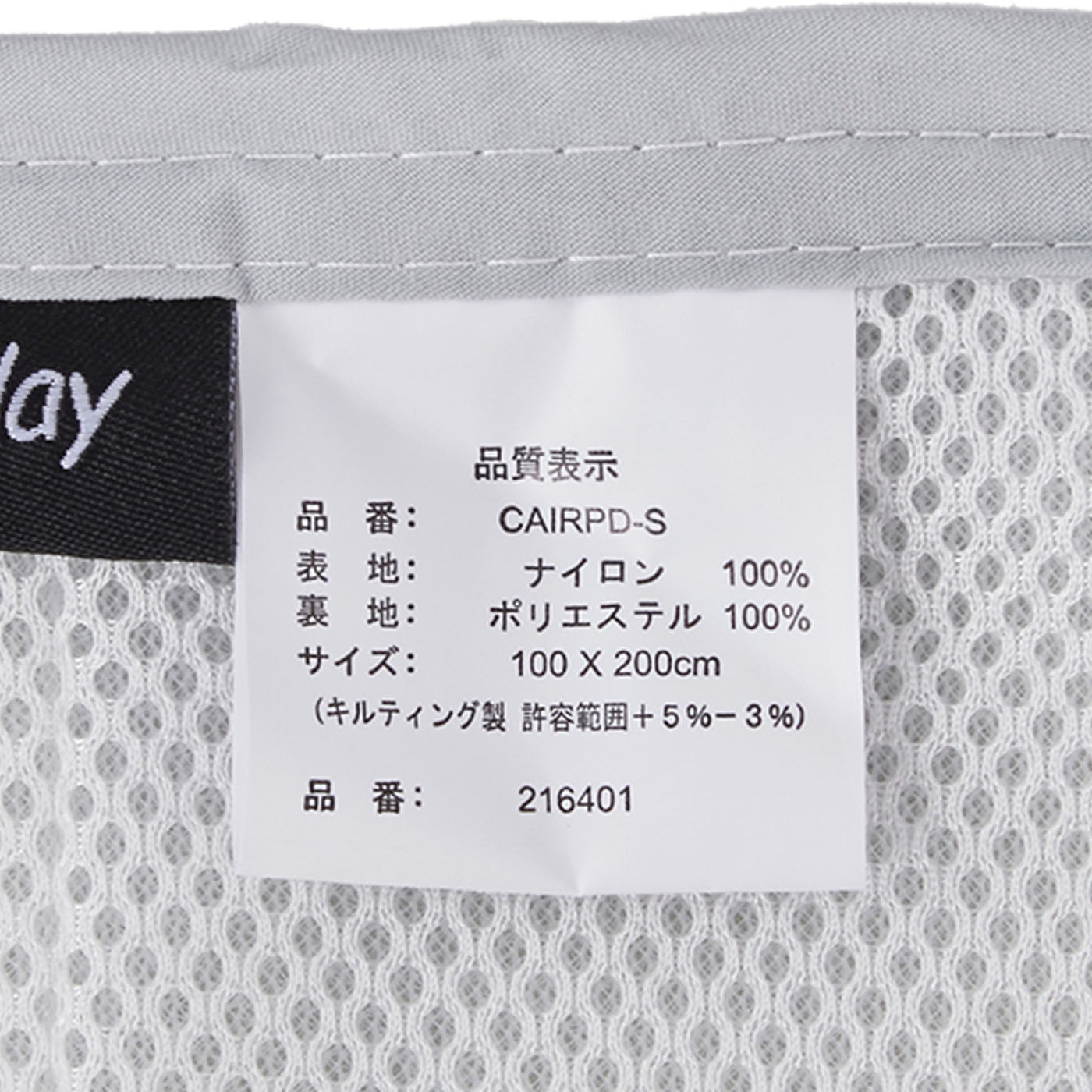 敷きパッド 夏用 5