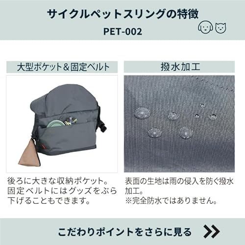 サイクルペットスリング 5