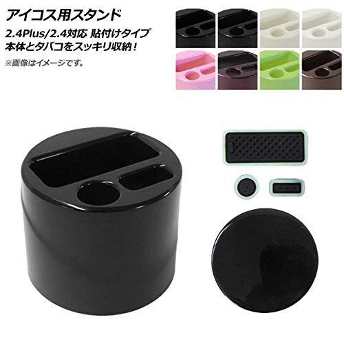 アイコス用スタンド 2