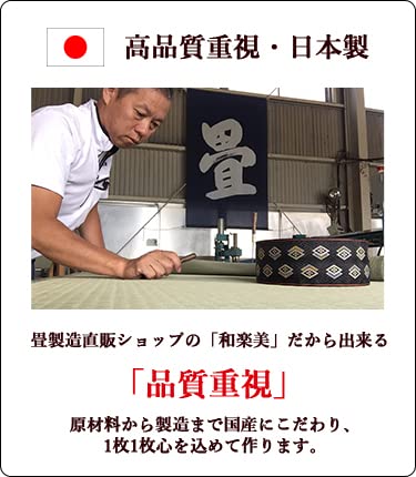 カラー置き畳 アコルト 7