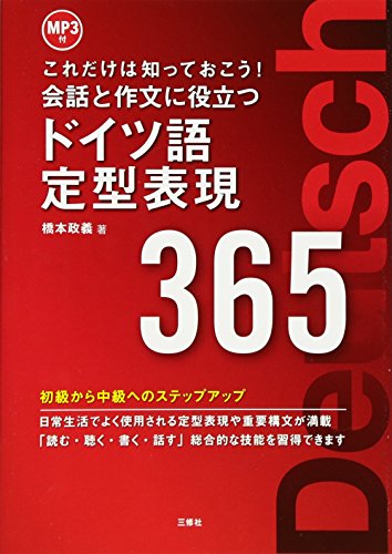 ドイツ語テキストのおすすめ人気ランキング31選【2024年】 | マイベスト