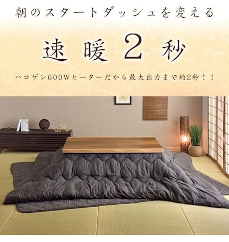 こたつテーブル 6