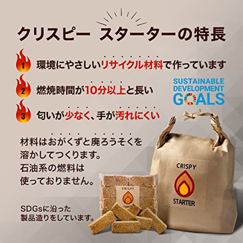 クリスピースターター 着火剤 8個 4