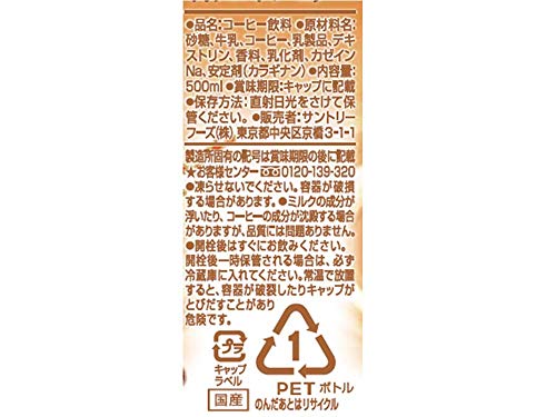 ボス とろけるカフェオレ ビター 2