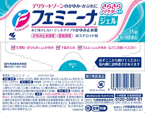 ジェル 3