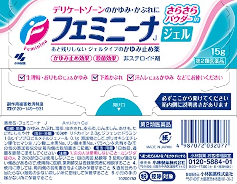 ジェル 3