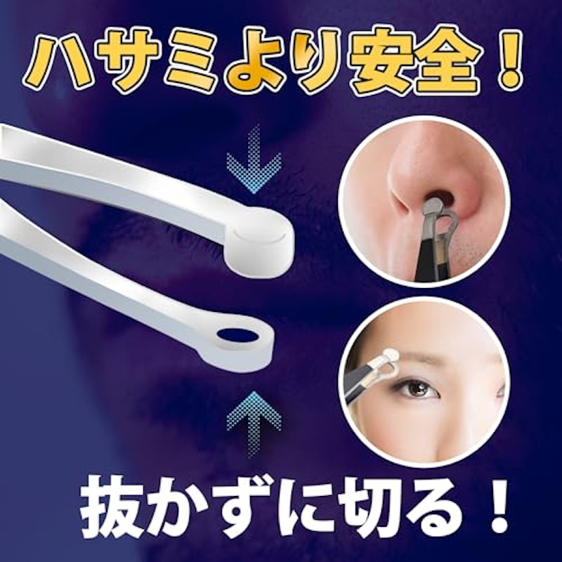 プレミアム鼻毛カッター 3