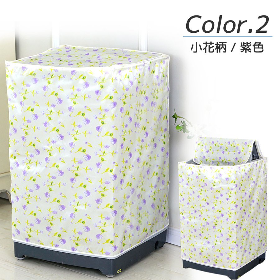 洗濯機カバー 3