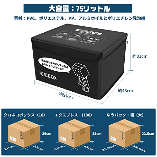 宅配ボックス 5
