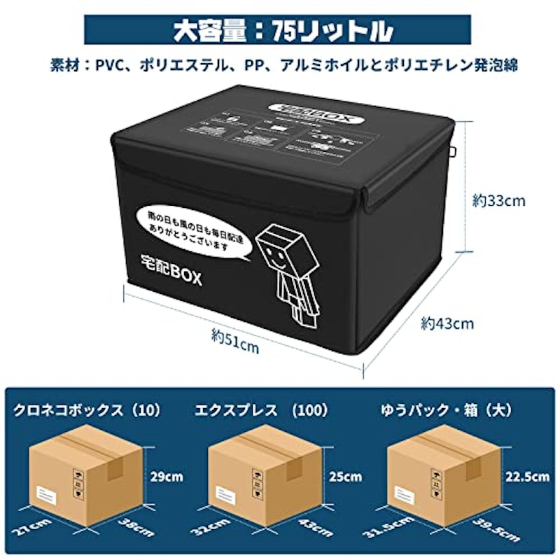 宅配ボックス 5