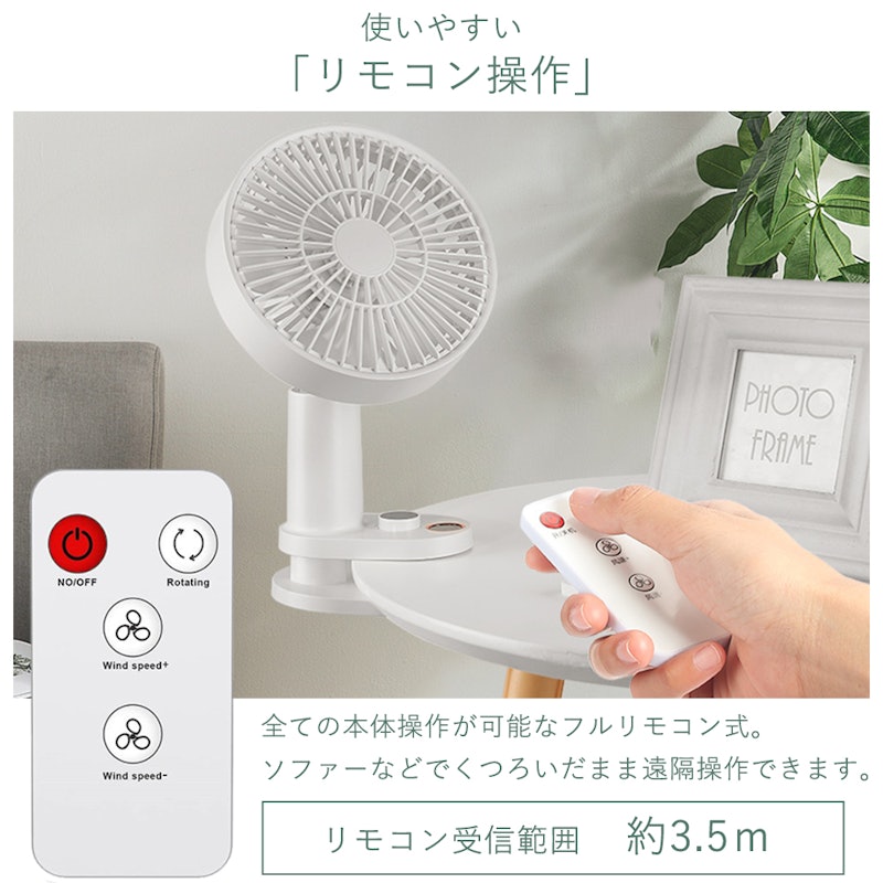 クリップ扇風機 3