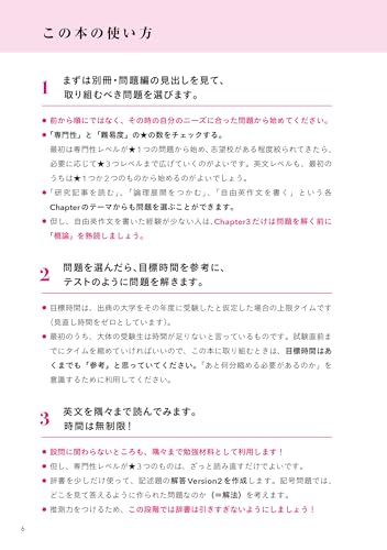 医歯薬系入試によくでる英語長文&自由英作文 4