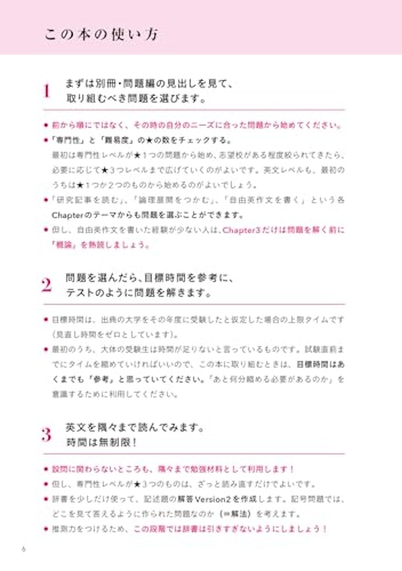 医歯薬系入試によくでる英語長文&自由英作文 4